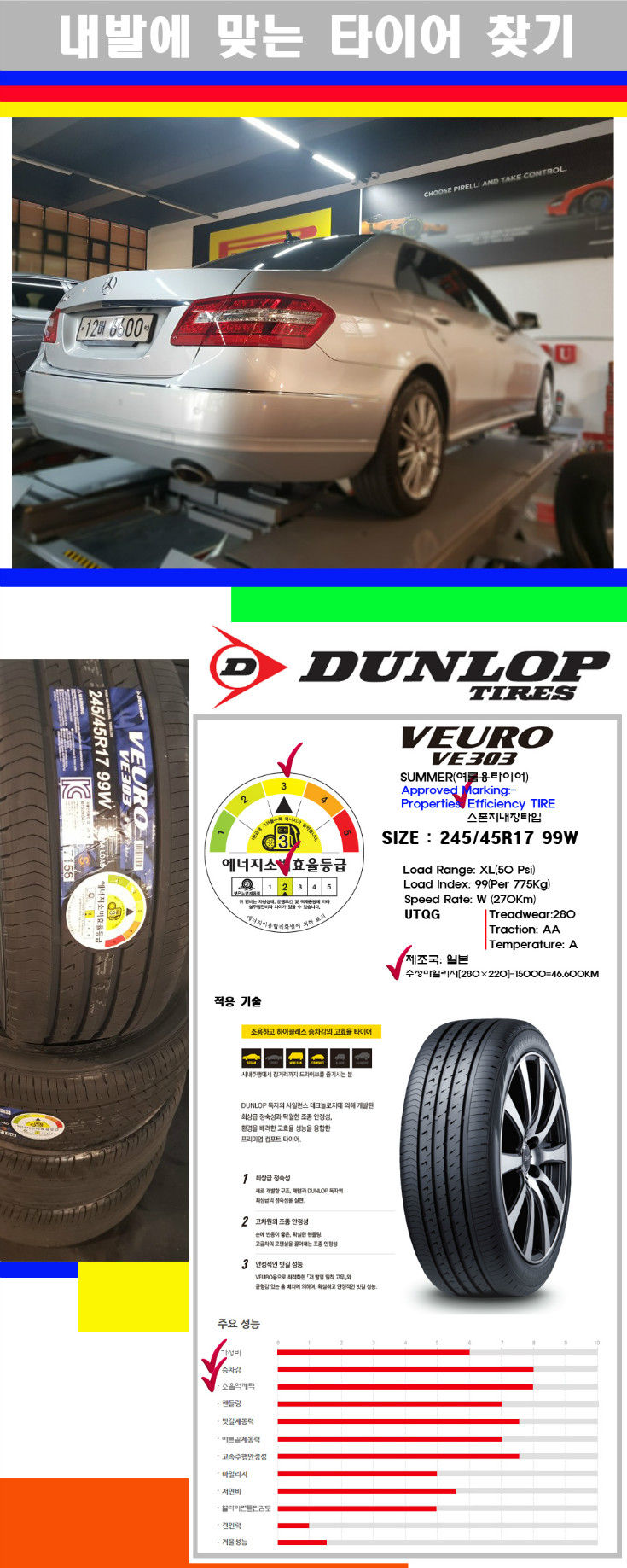 타이어고루기 사본.jpg