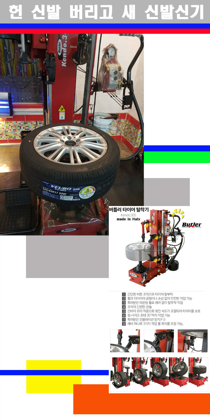 탈부착 사본.jpg