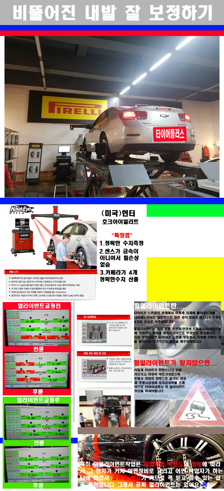 얼라이먼트사진 사본.jpg