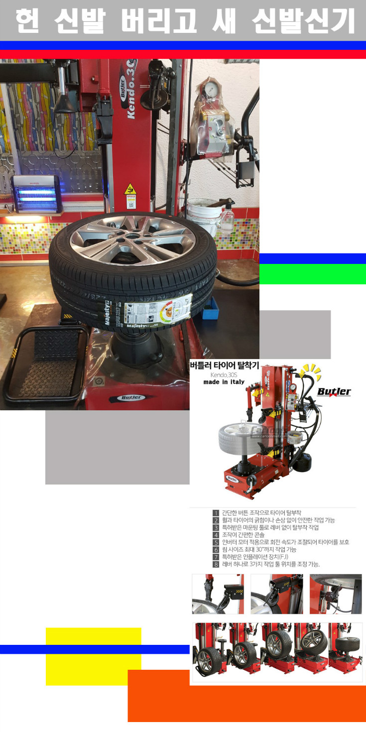 탈부착 사본.jpg