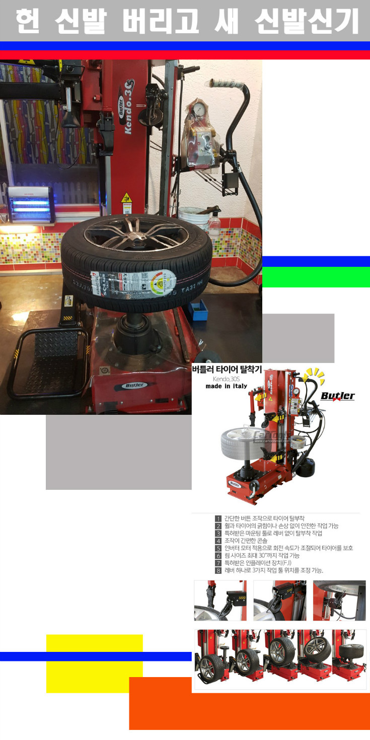 탈부착 사본.jpg