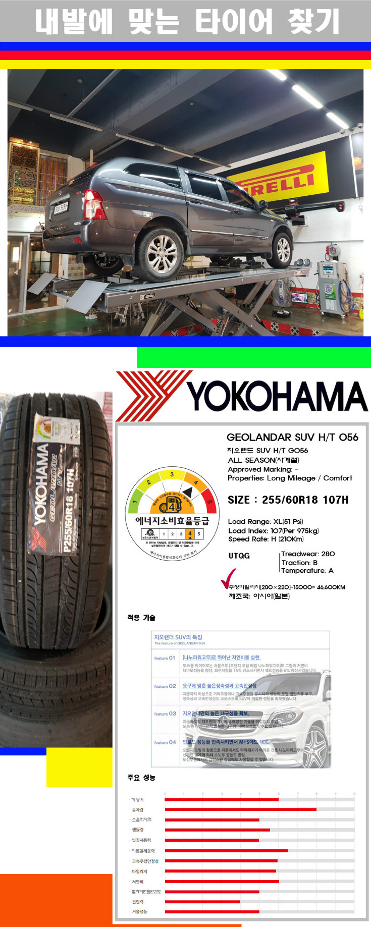 타이어고루기 사본.jpg