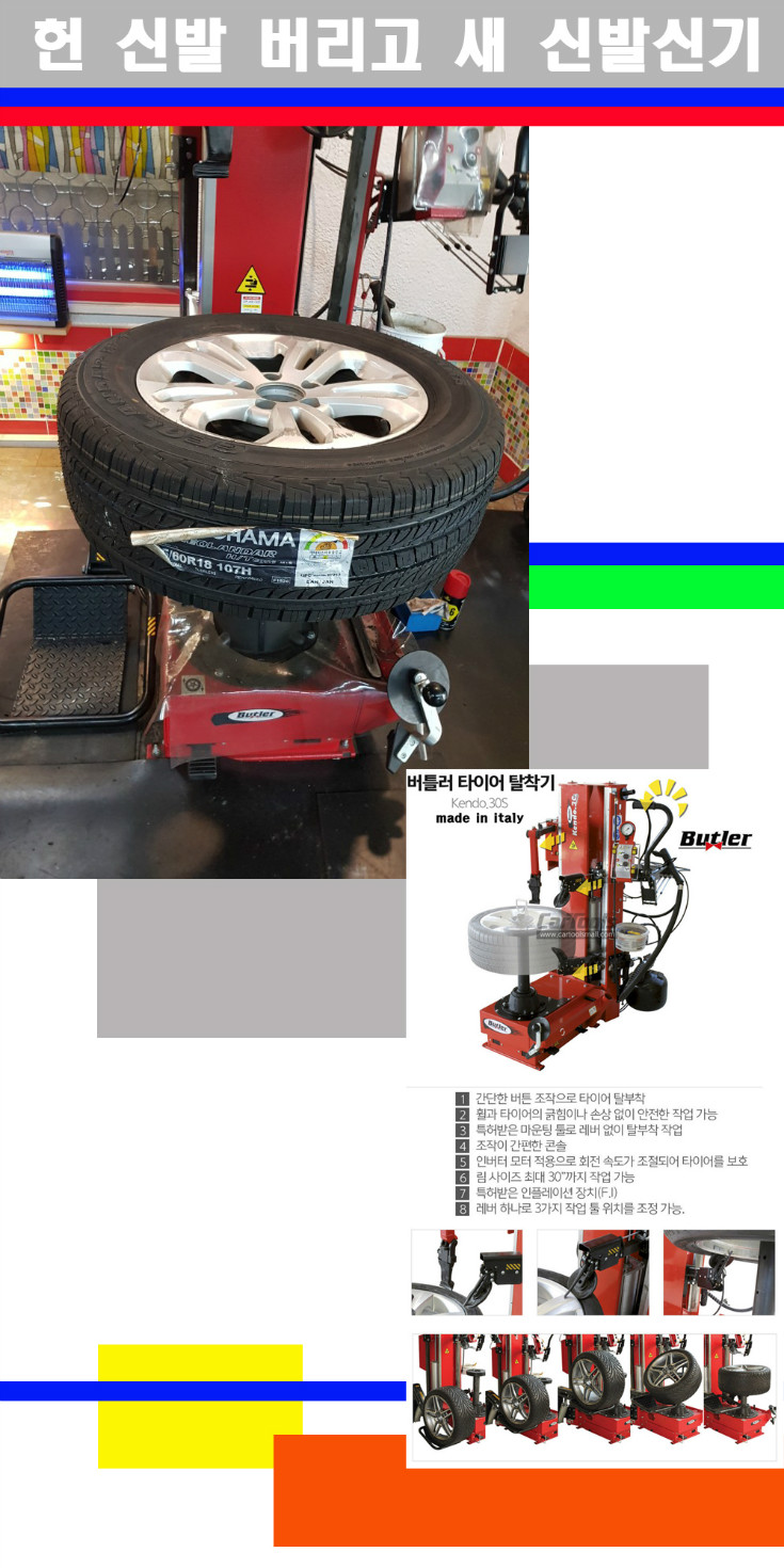 탈부착 사본.jpg