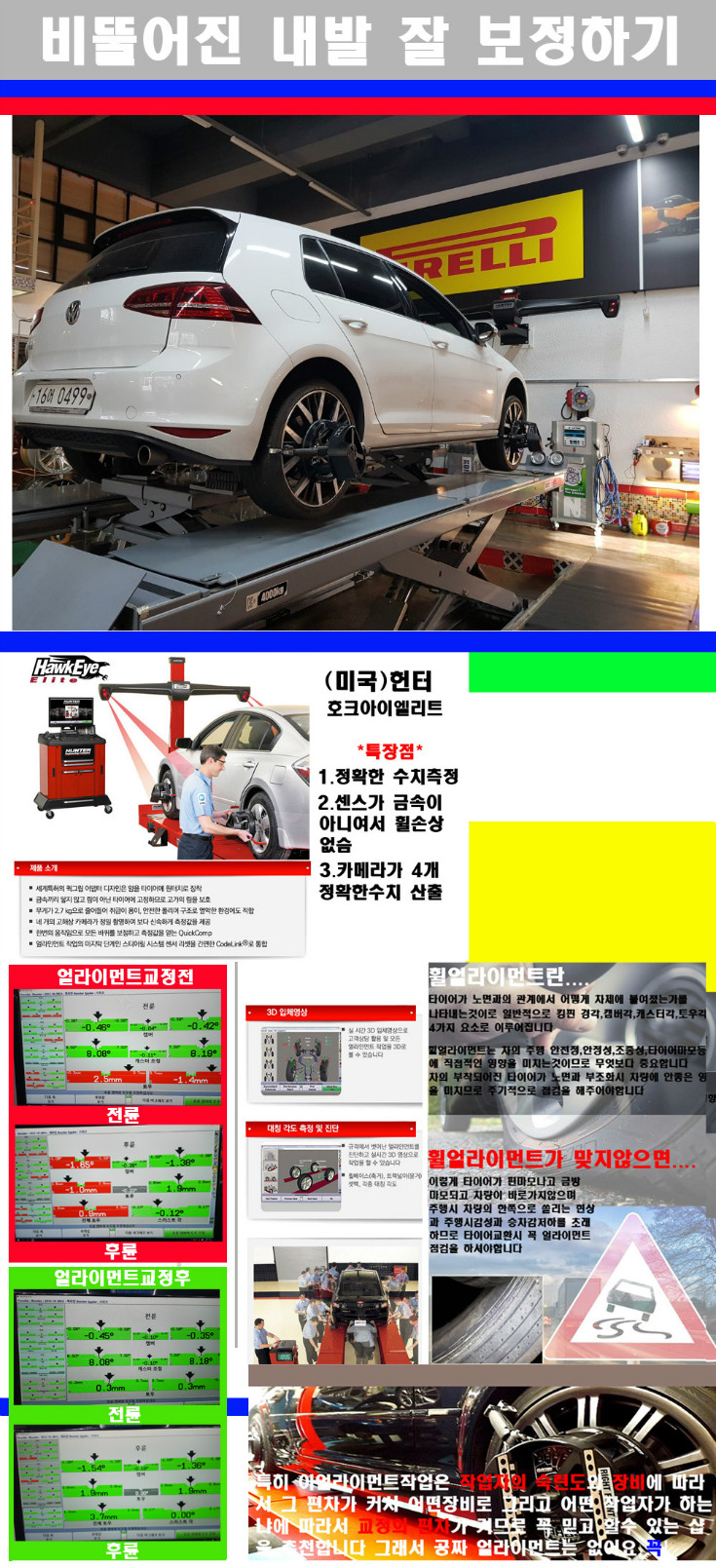 얼라이먼트사진 사본.jpg