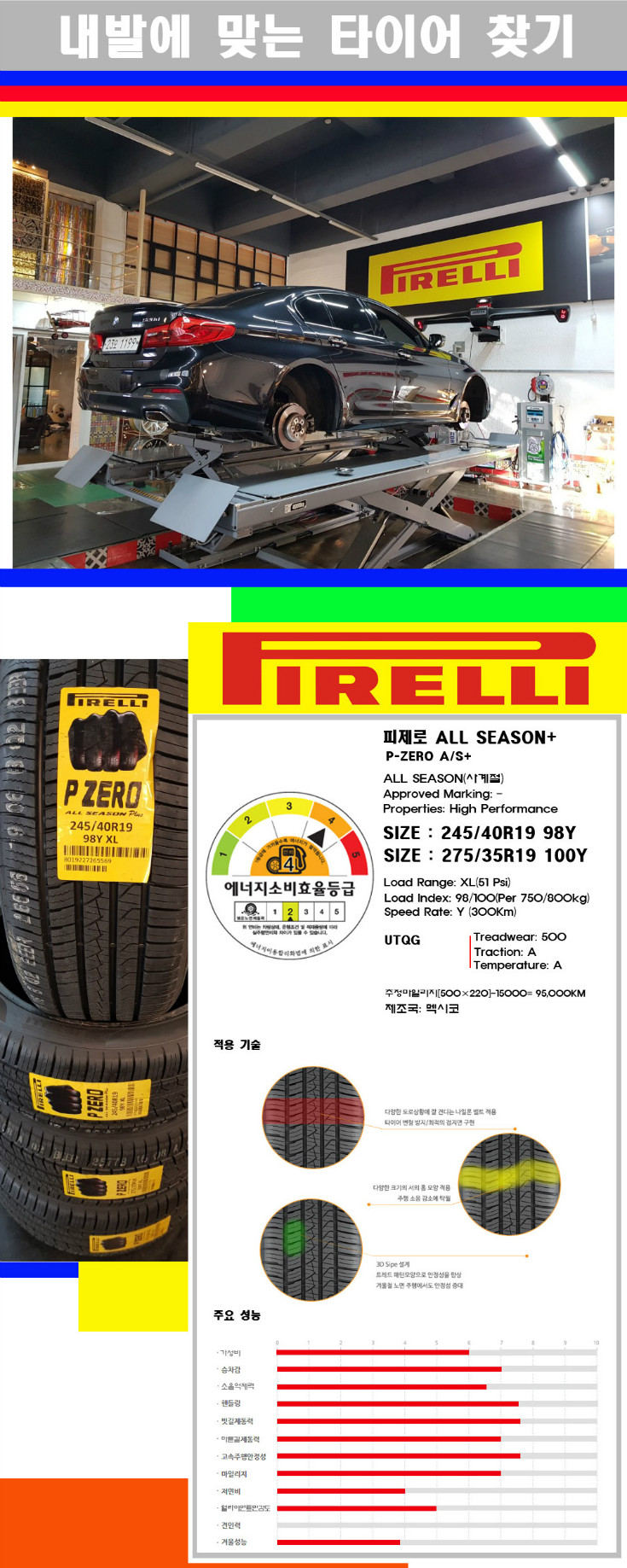 타이어고루기 사본.jpg