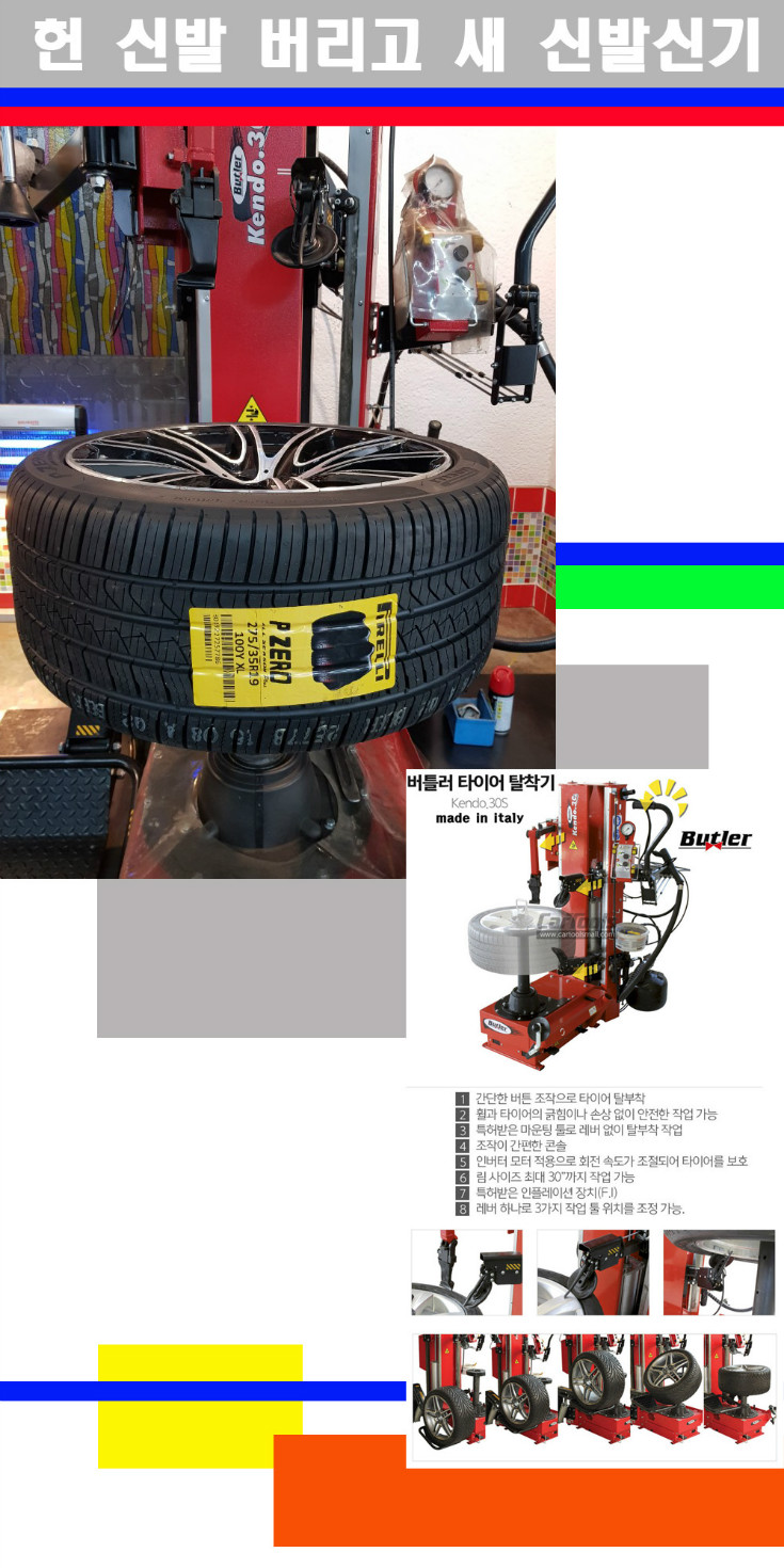 탈부착 사본.jpg