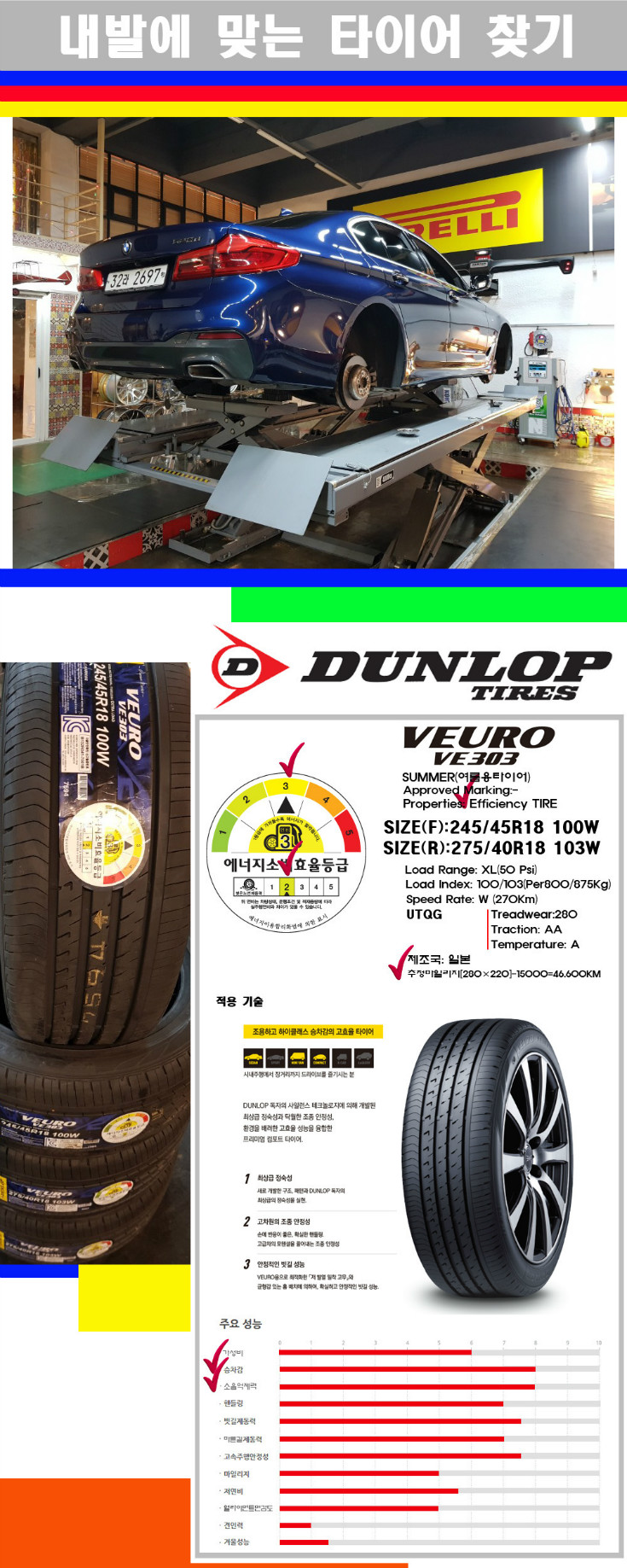 타이어고루기 사본.jpg