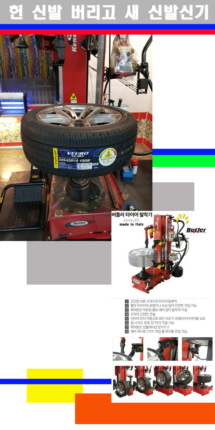 탈부착 사본.jpg