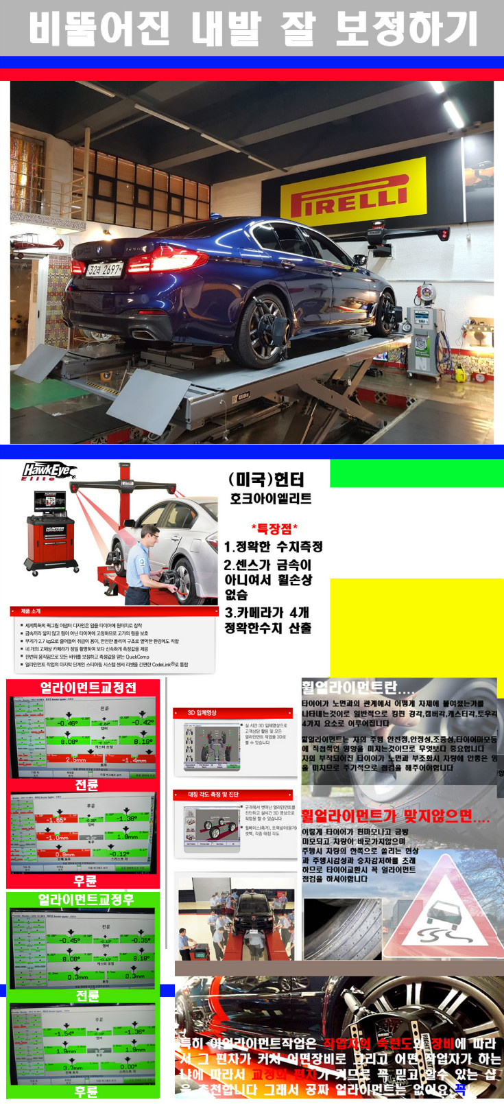 얼라이먼트사진 사본.jpg