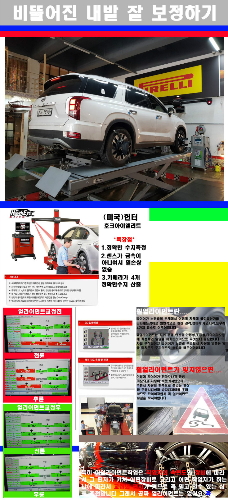 얼라이먼트사진 사본.jpg