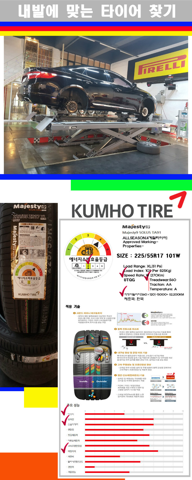 타이어고루기 사본.jpg