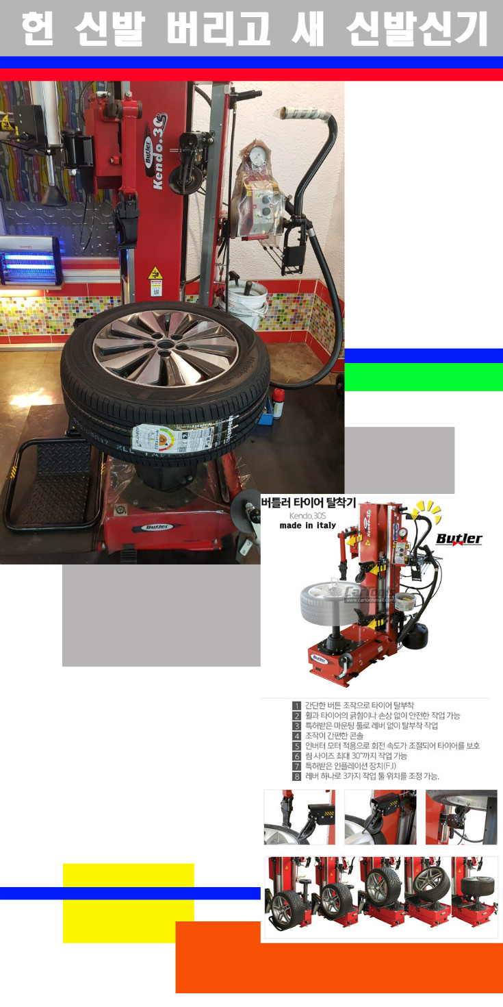 탈부착 사본.jpg
