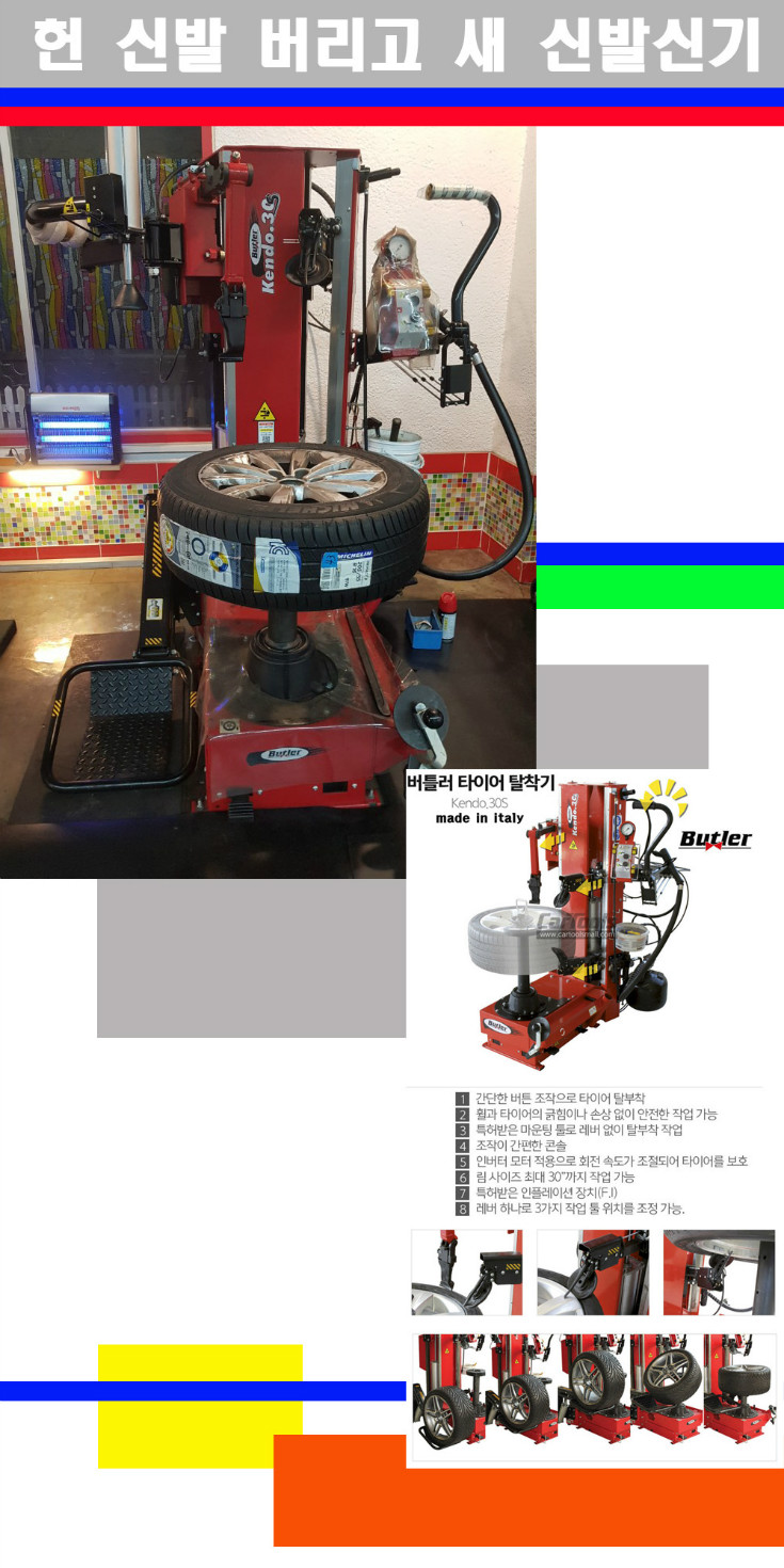 탈부착 사본.jpg