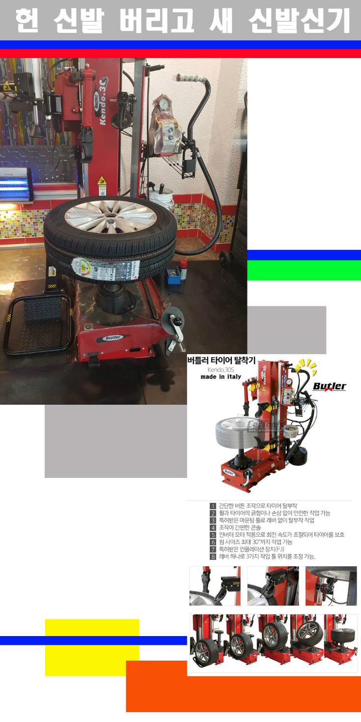 탈부착 사본.jpg