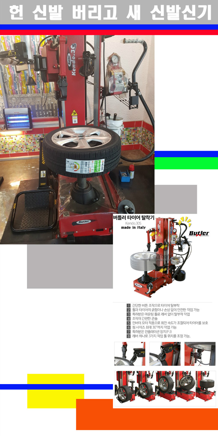 탈부착 사본.jpg