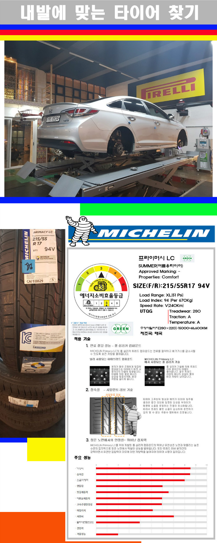 타이어고루기 사본.jpg