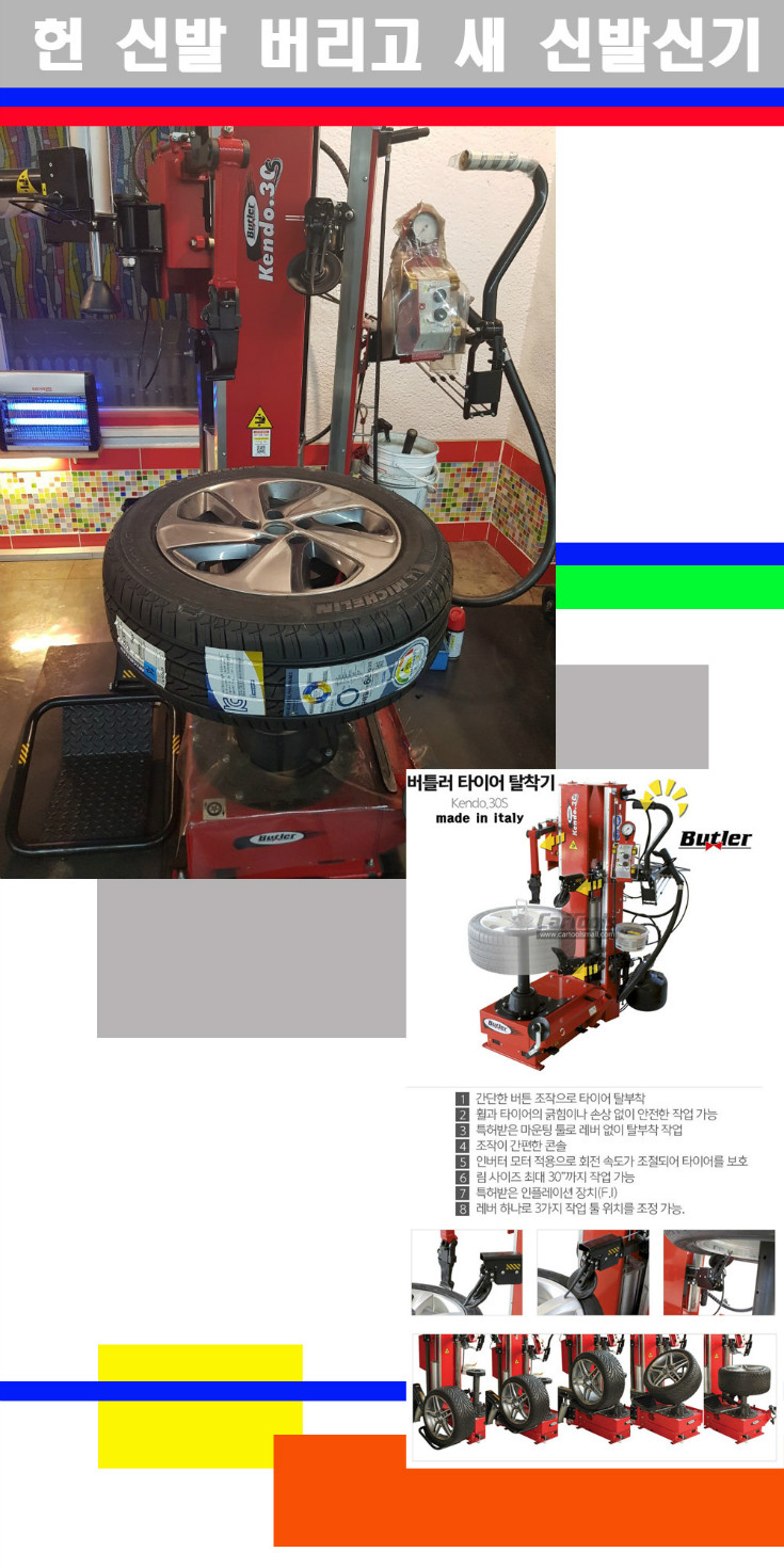 탈부착 사본.jpg