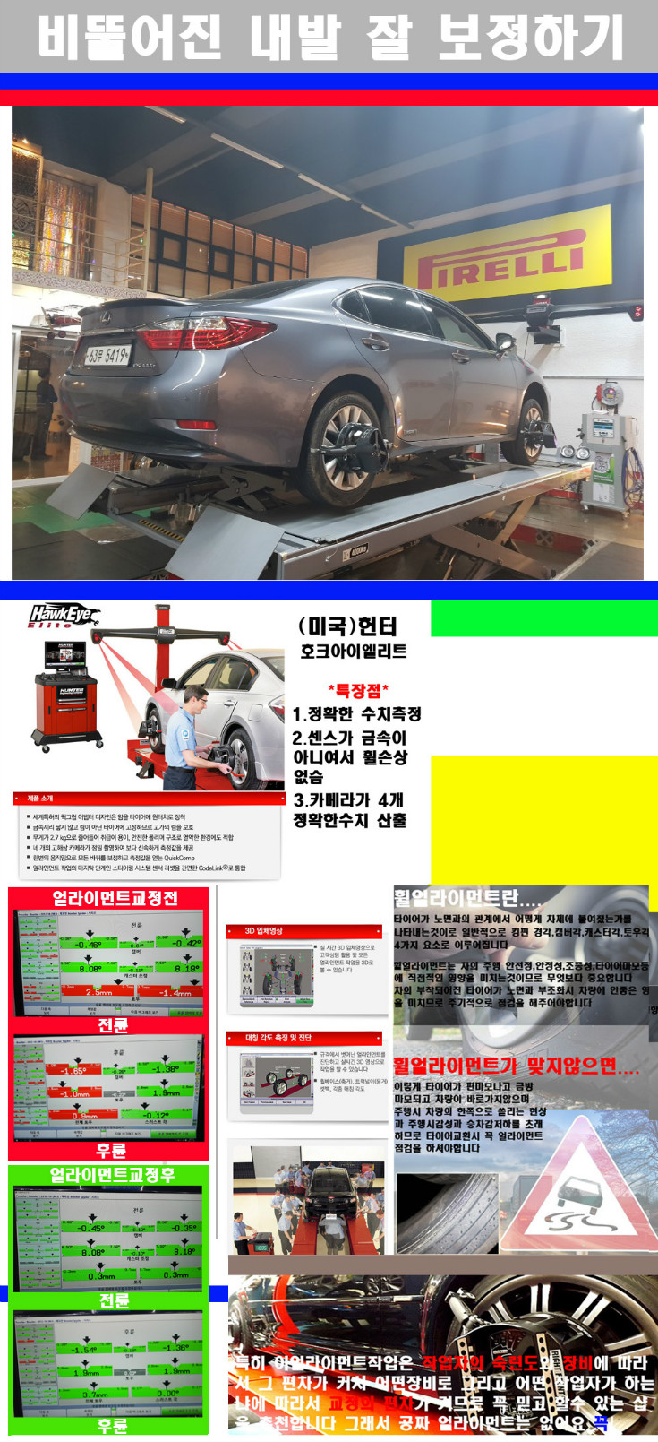 얼라이먼트사진 사본.jpg