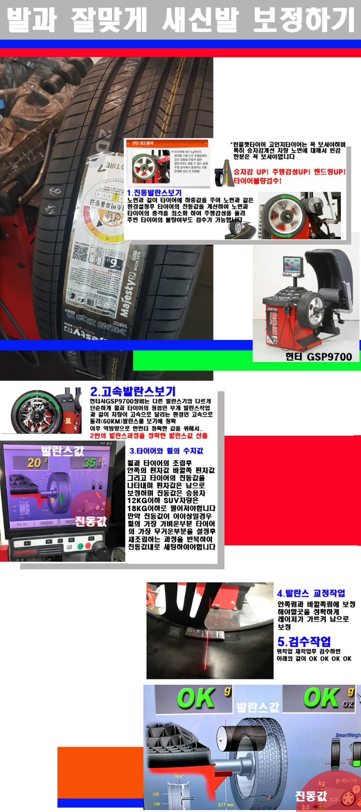 발란스 사본.jpg