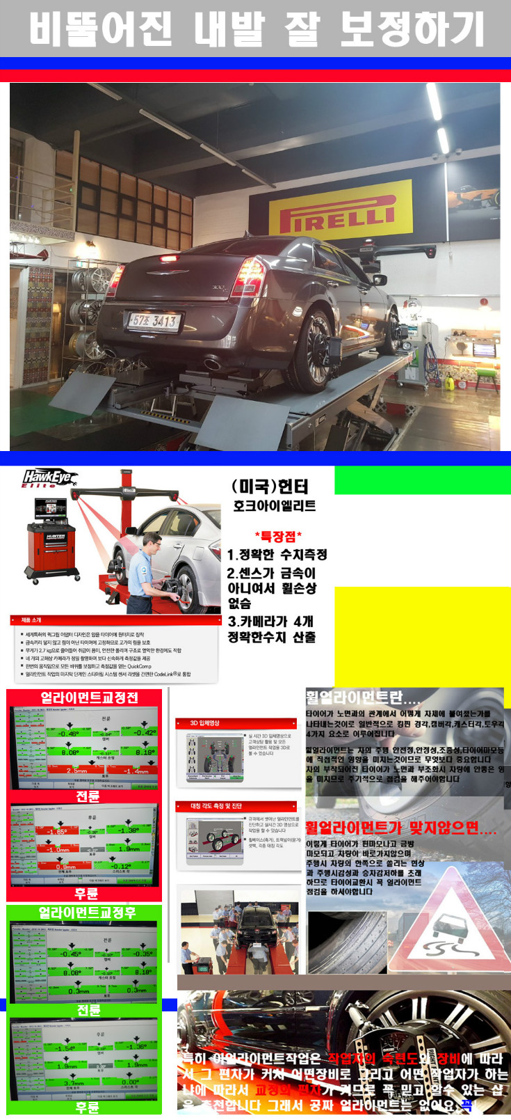 얼라이먼트사진 사본.jpg