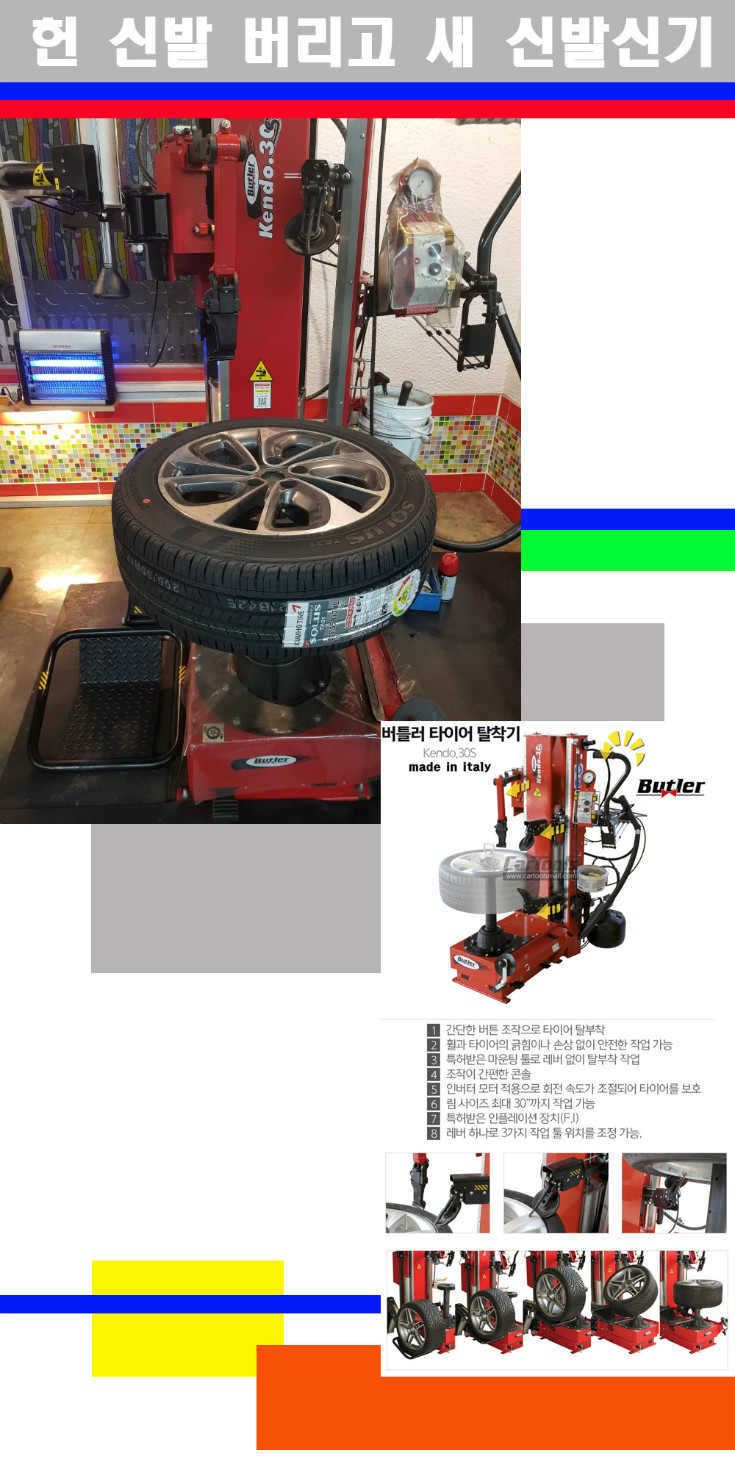 탈부착 사본.jpg