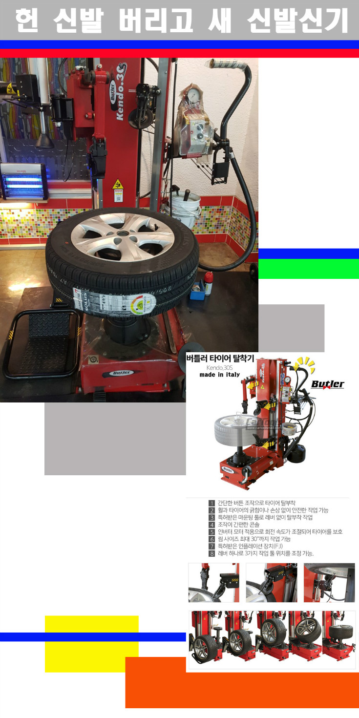 탈부착 사본.jpg