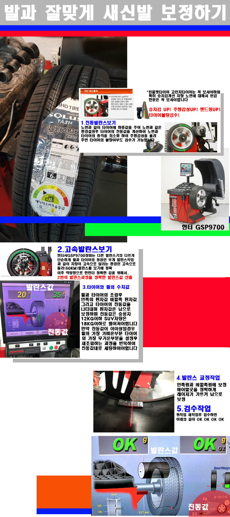 발란스 사본.jpg