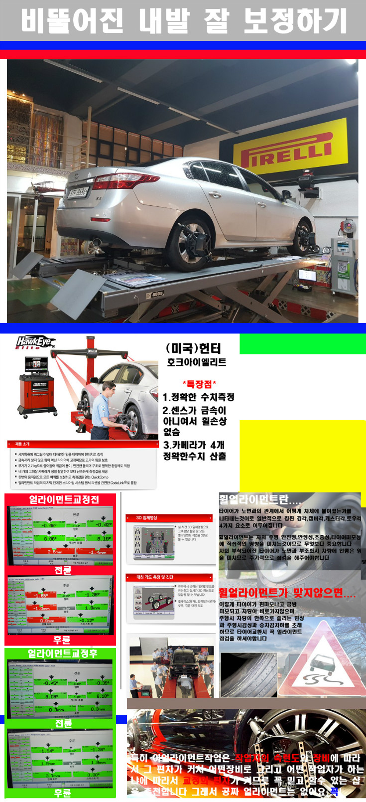 얼라이먼트사진 사본.jpg