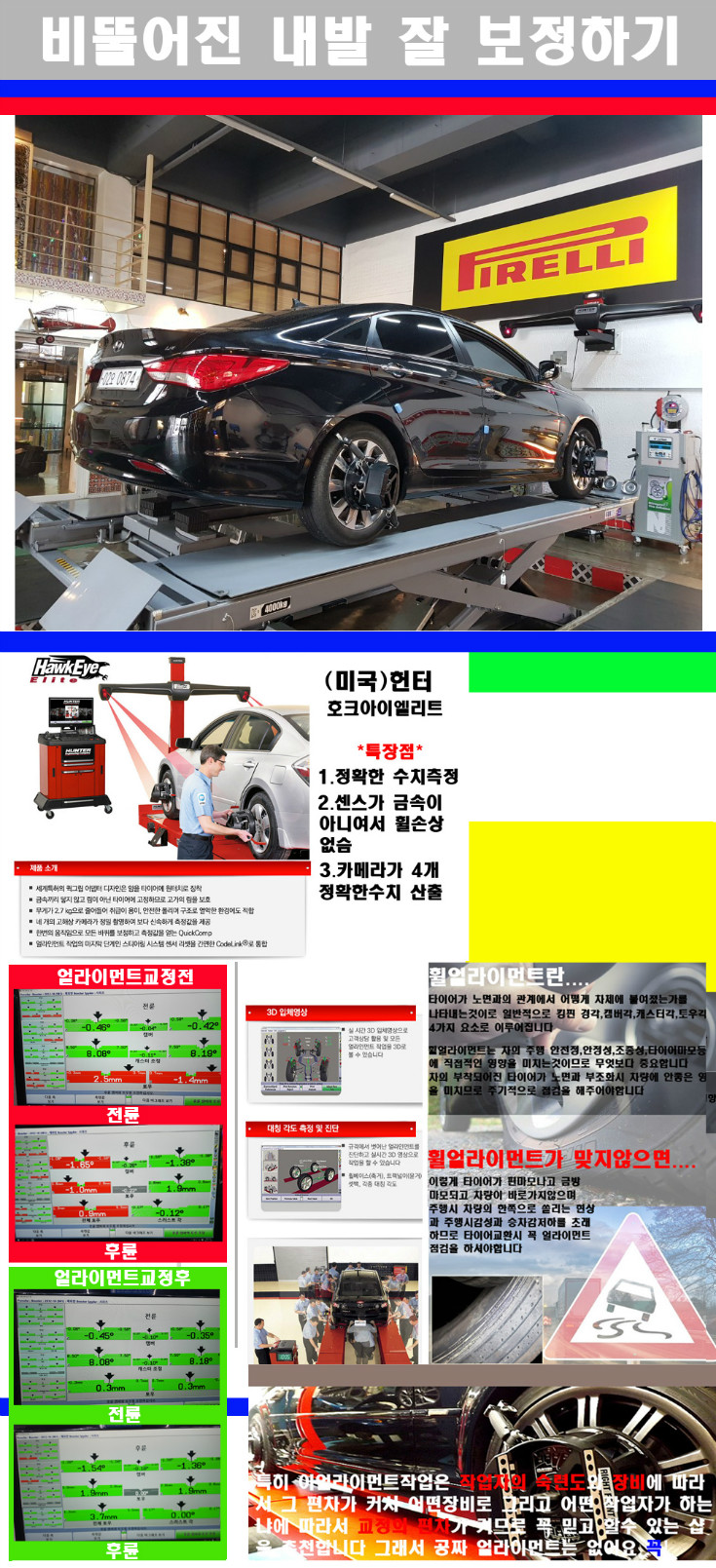 얼라이먼트사진 사본.jpg