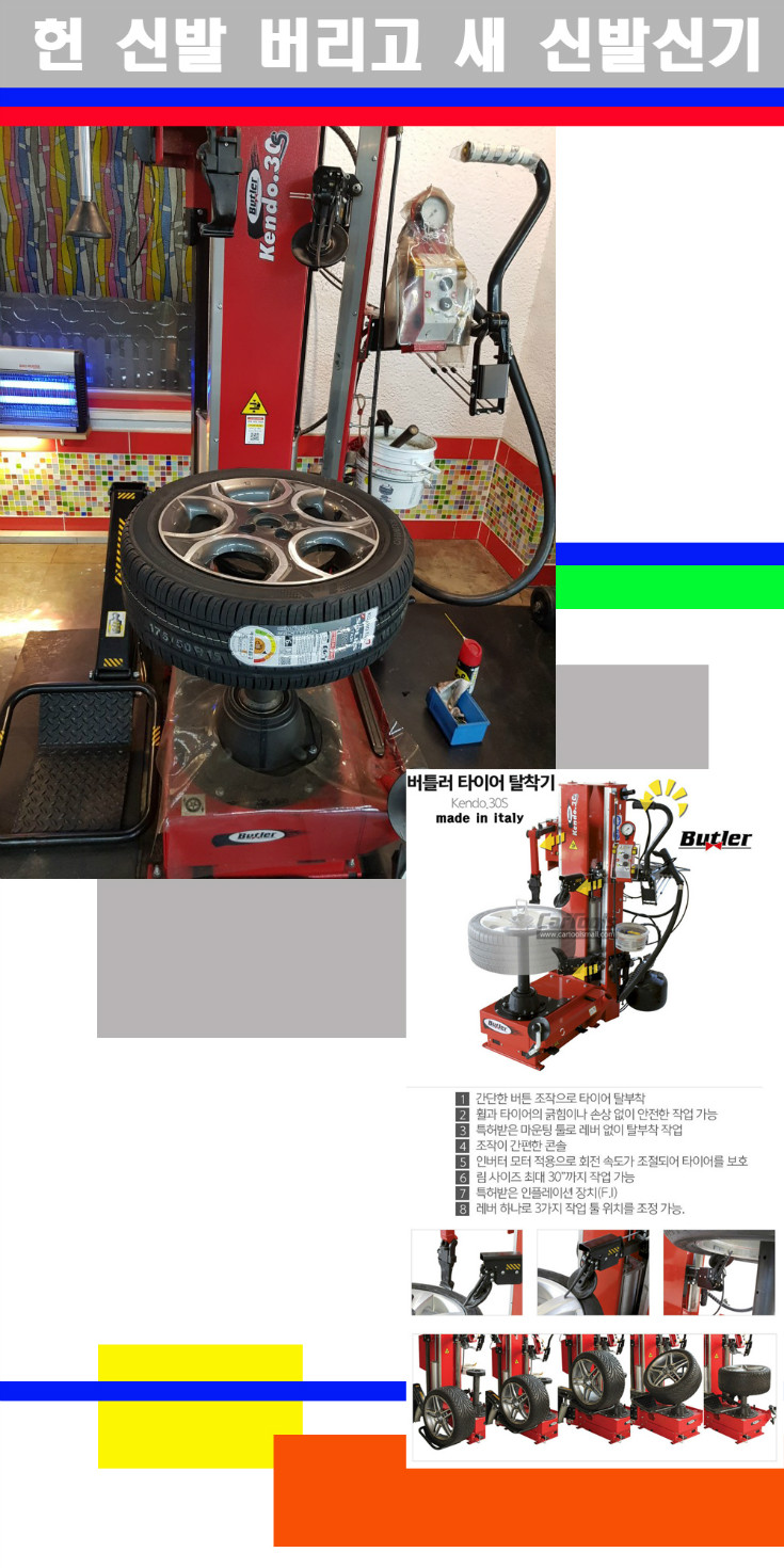 탈부착 사본.jpg