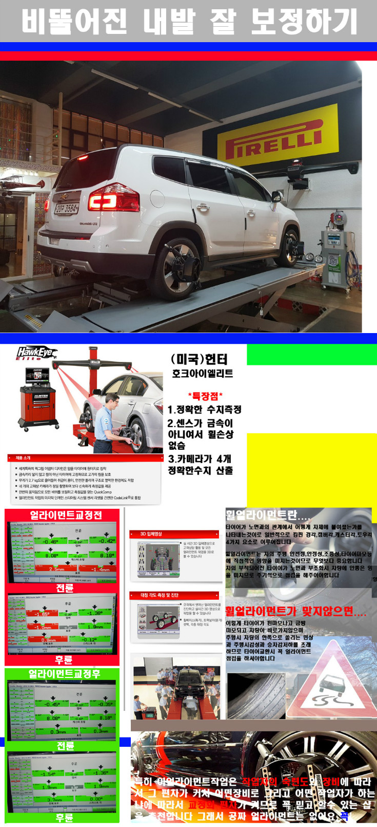 얼라이먼트사진 사본.jpg