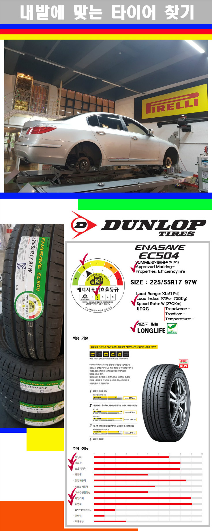 타이어고루기 사본.jpg