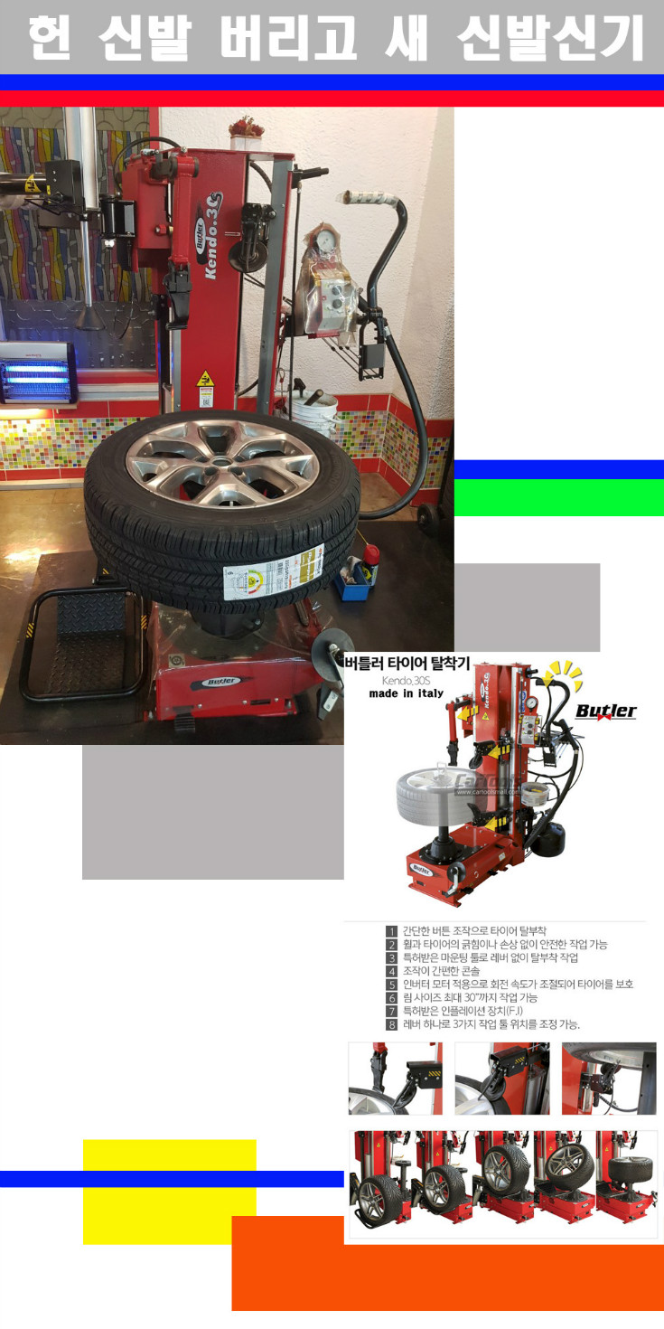 탈부착 사본.jpg