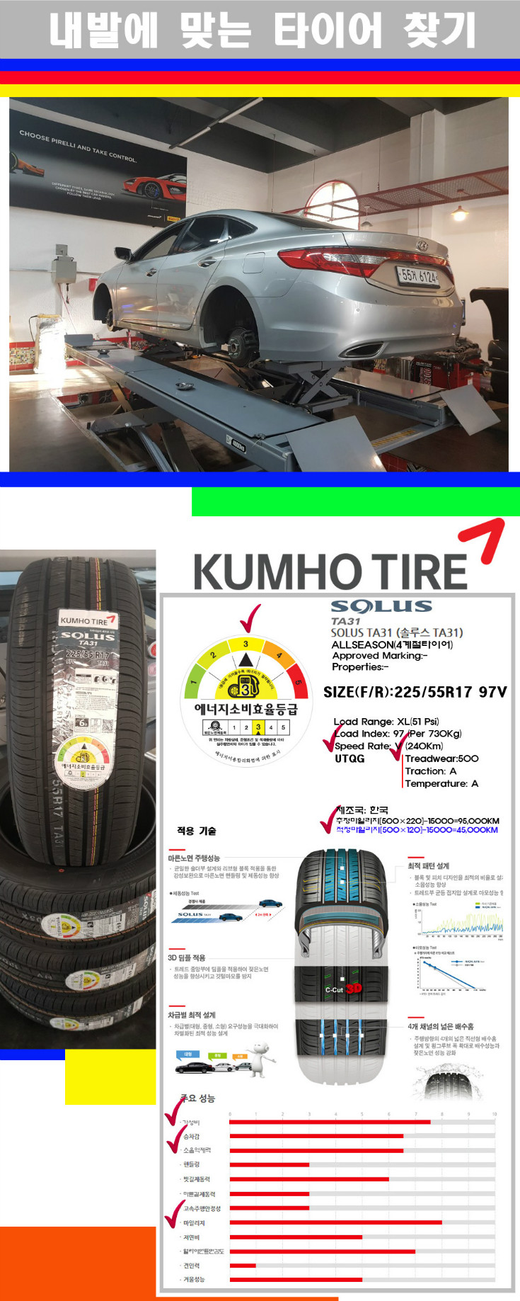 타이어고루기 사본.jpg