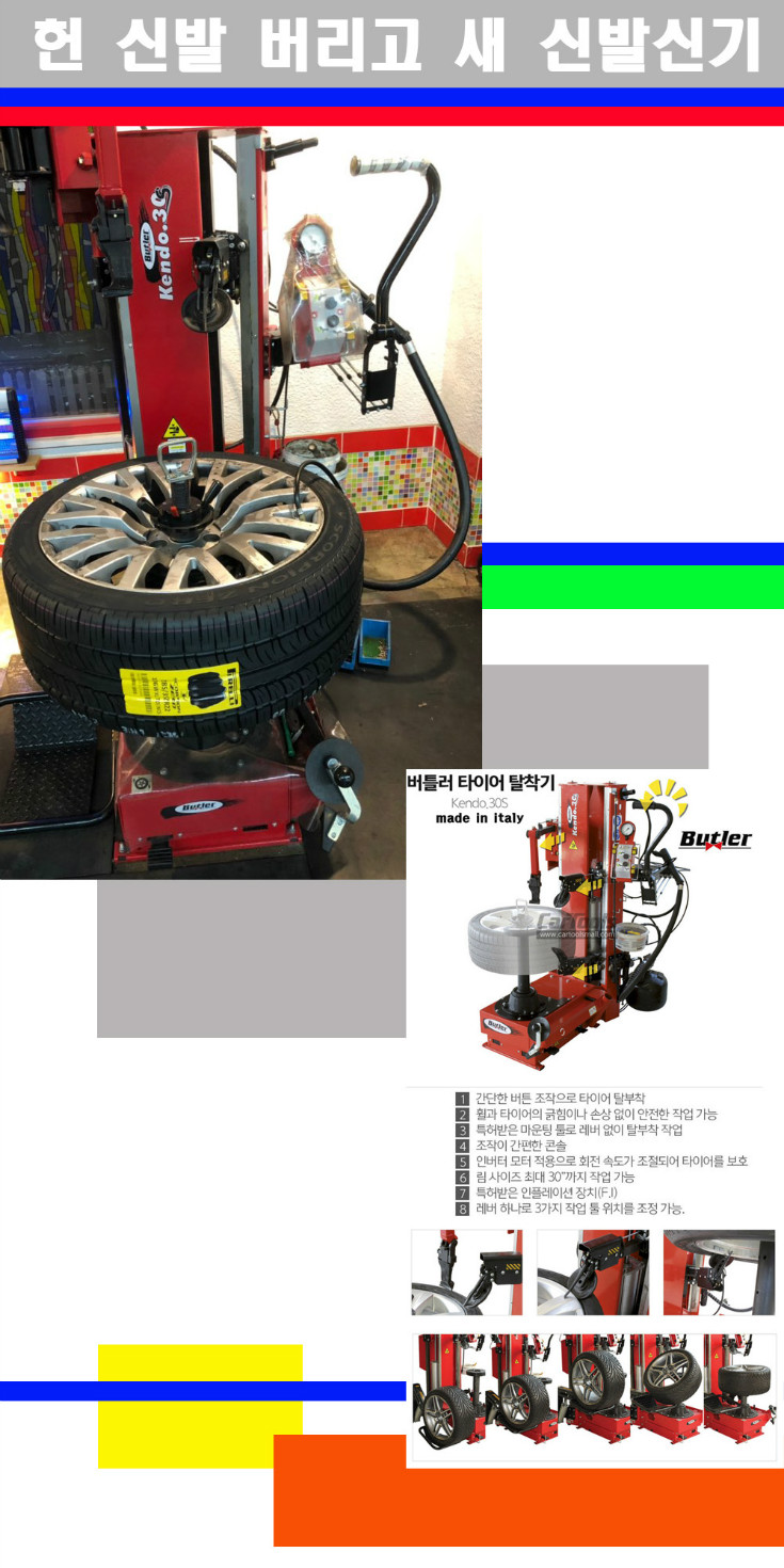 탈부착 사본.jpg