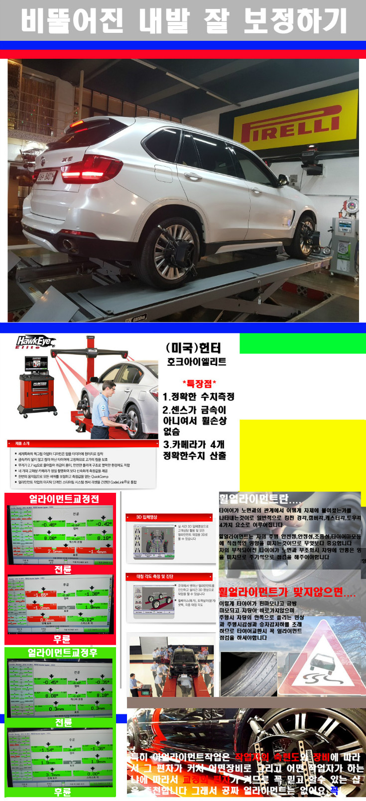 얼라이먼트사진 사본.jpg