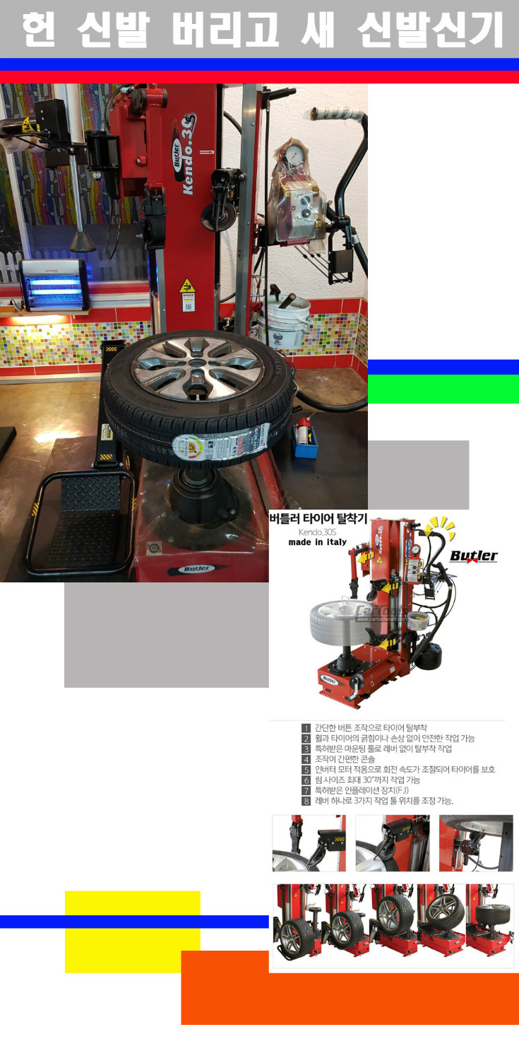 탈부착 사본.jpg