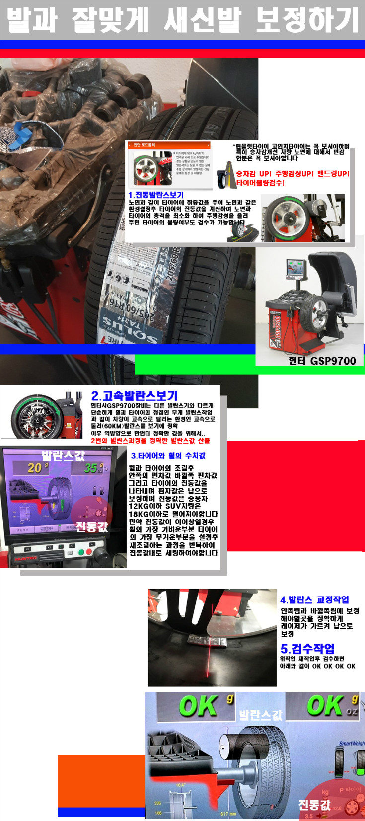 발란스 사본.jpg