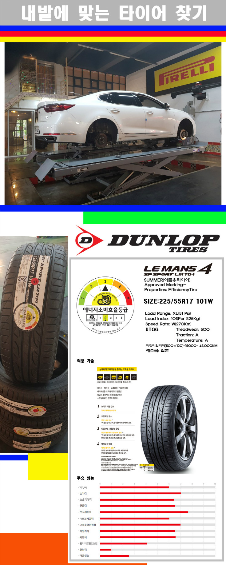 타이어고루기 사본.jpg