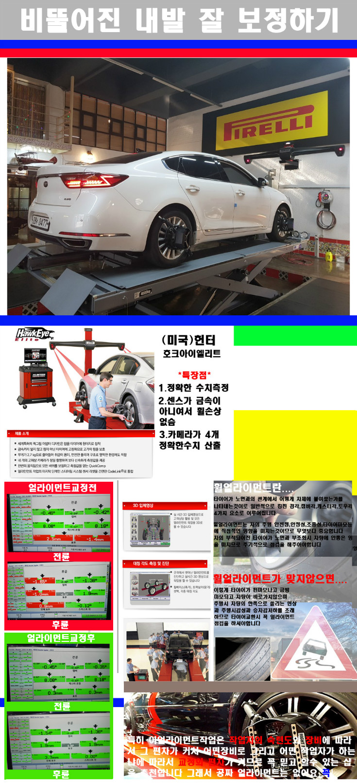 얼라이먼트사진 사본.jpg