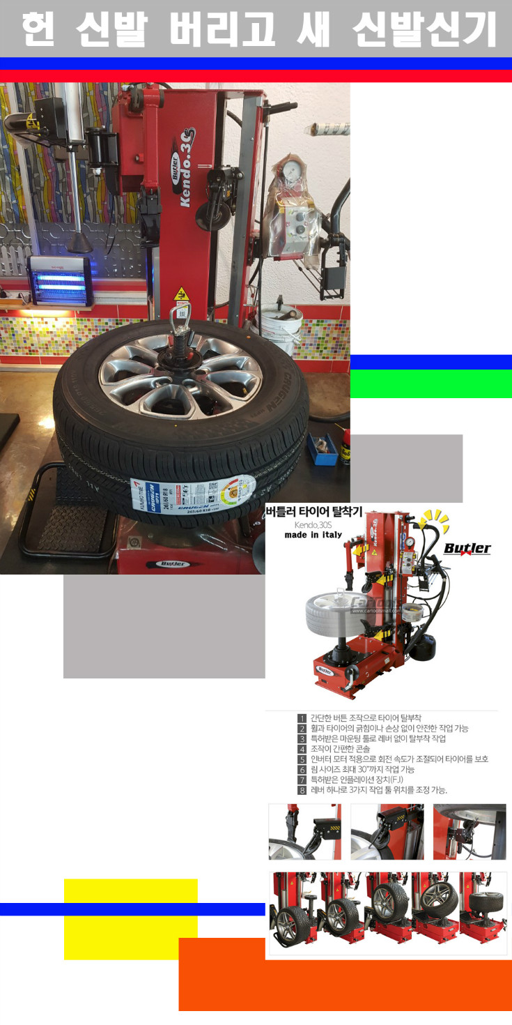 탈부착 사본.jpg