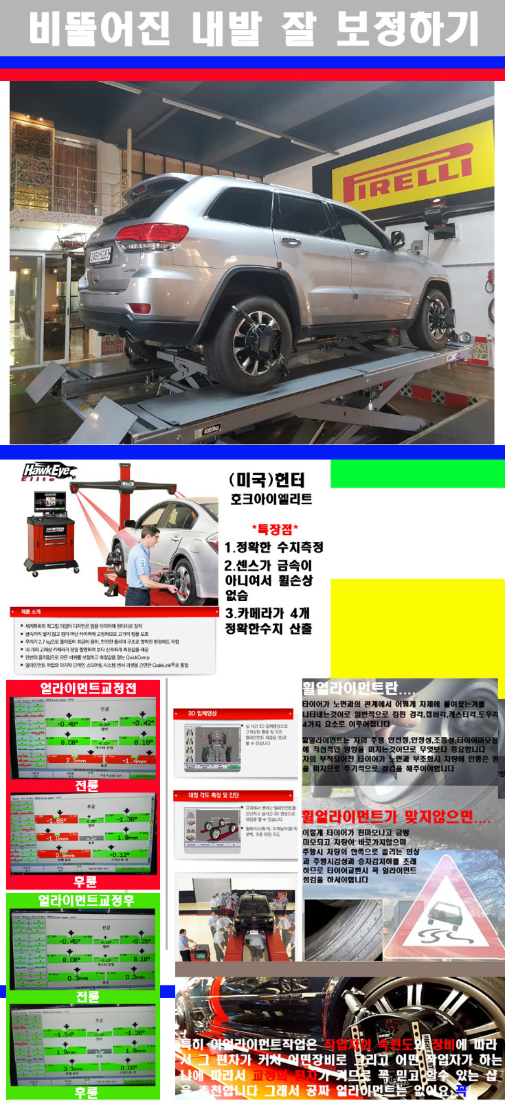 얼라이먼트사진 사본.jpg