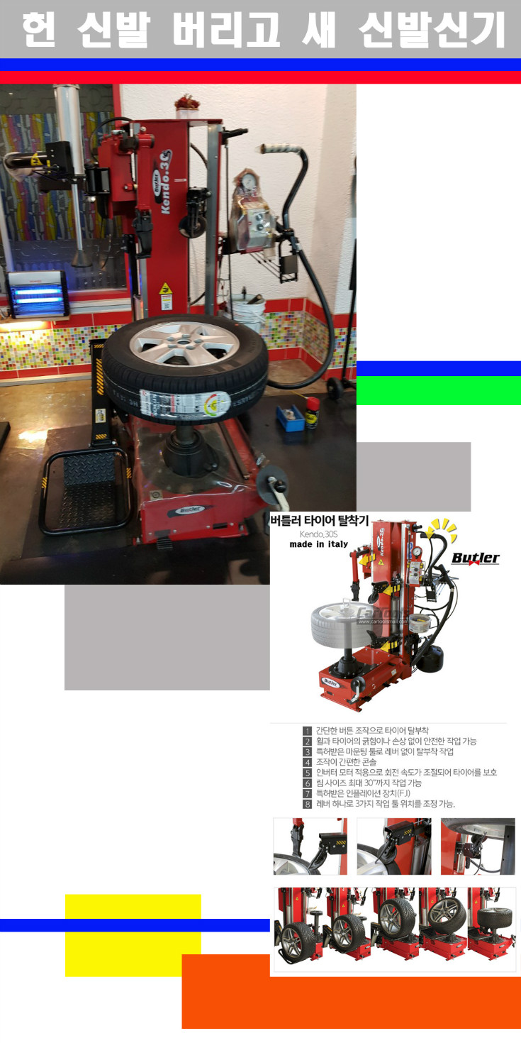 탈부착 사본.jpg