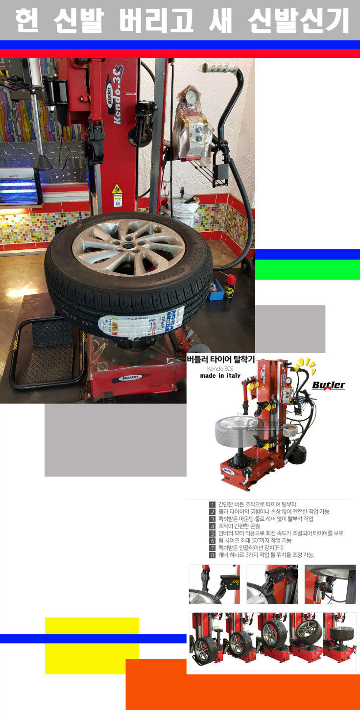 탈부착 사본.jpg