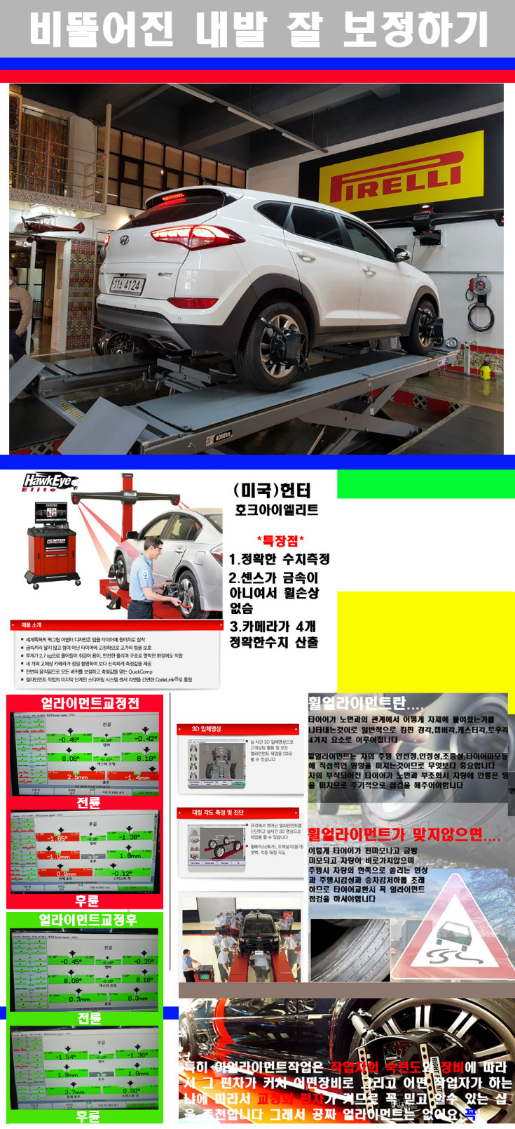 얼라이먼트사진 사본.jpg