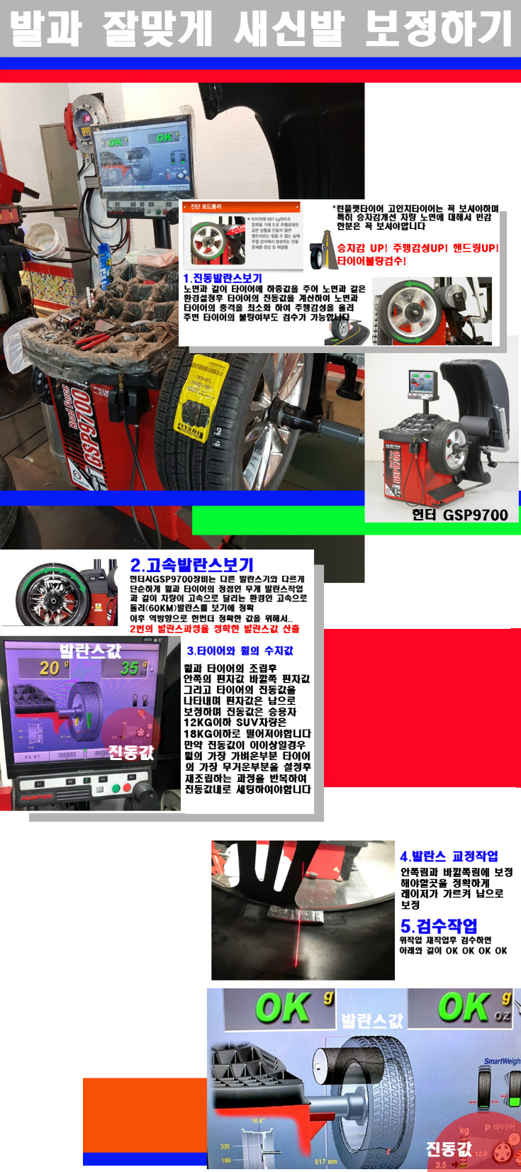 발란스 사본.jpg