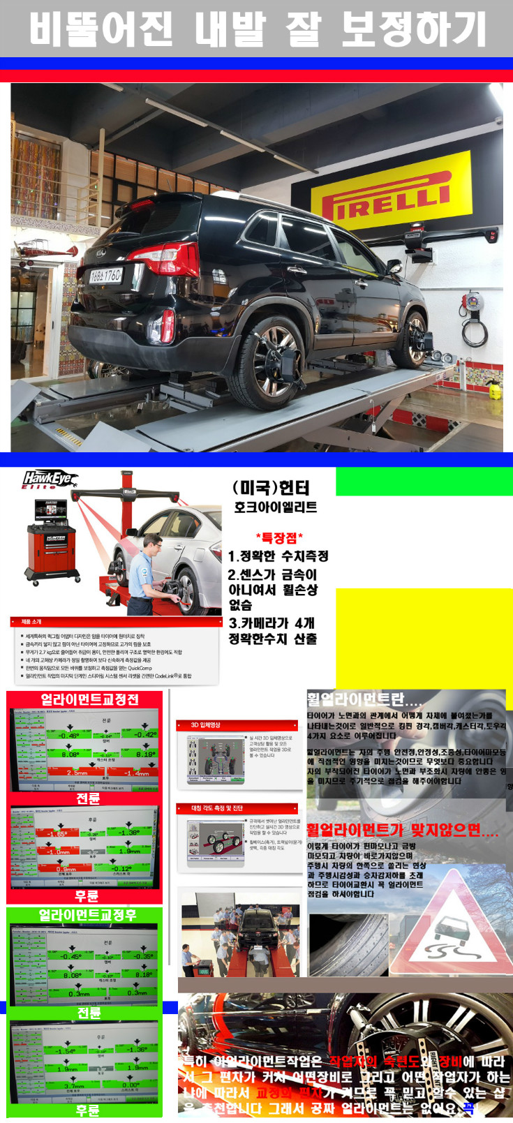 얼라이먼트사진 사본.jpg