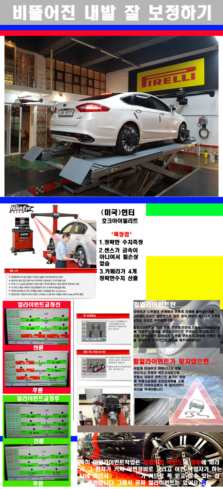 얼라이먼트사진 사본.jpg