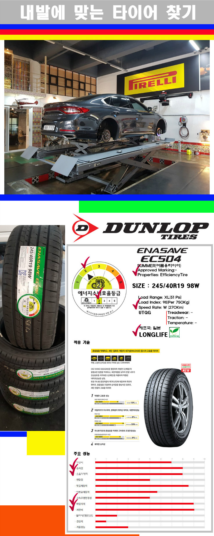 타이어고루기 사본.jpg