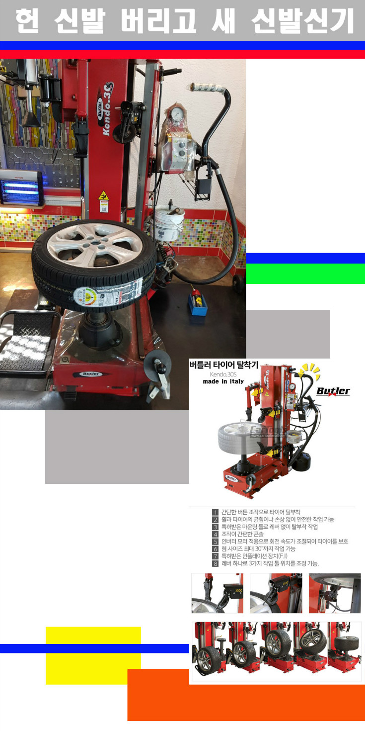 탈부착 사본.jpg